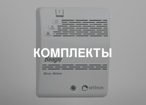 Комплекты